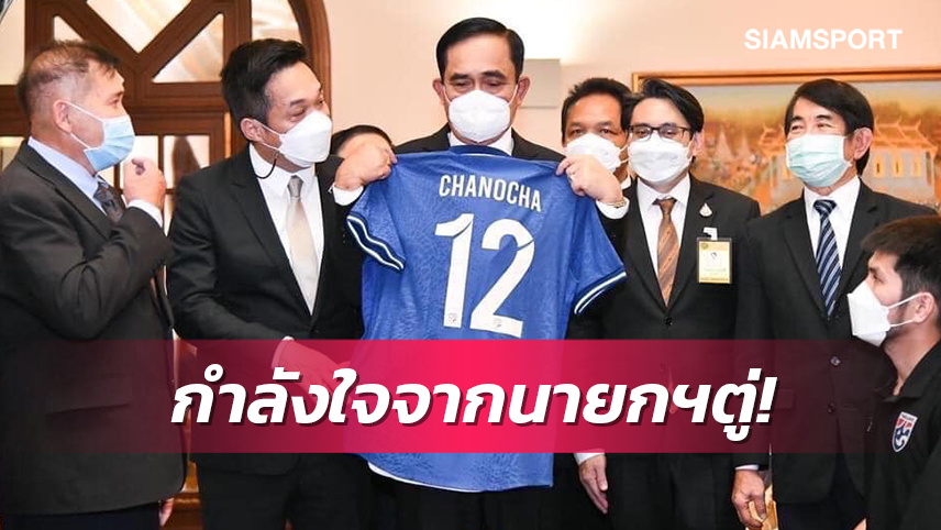 นายกฯประยุทธส่งกำลังใจถึงทัพโต๊ะเล็กไทยให้คว้าชัยเหนือโอมาน