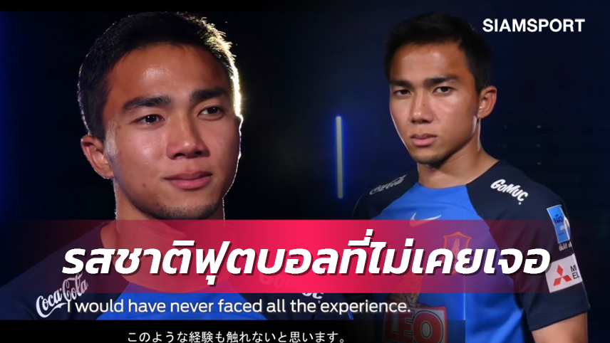 ไม่เสียใจที่เลือก! "เจ-ชนาธิป" น้ำตาซึมรับล้มเหลวกับฟรอนตาเล่-ผิดหวังตัวเอง