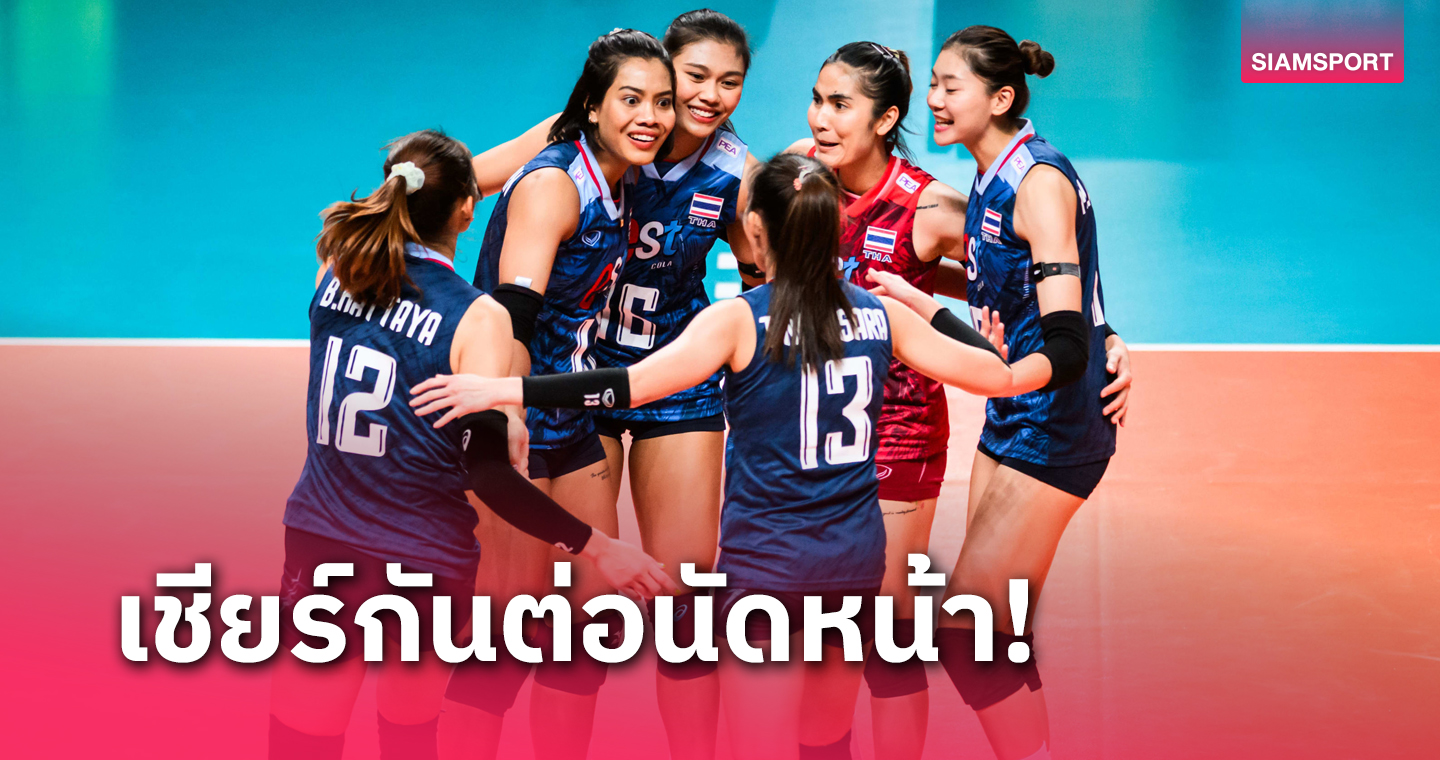 วอลเลย์บอลหญิงไทย ต้านไม่ไหว พ่าย เยอรมนี 3 เซตรวดคัดโอลิมปิกนัดแรก 