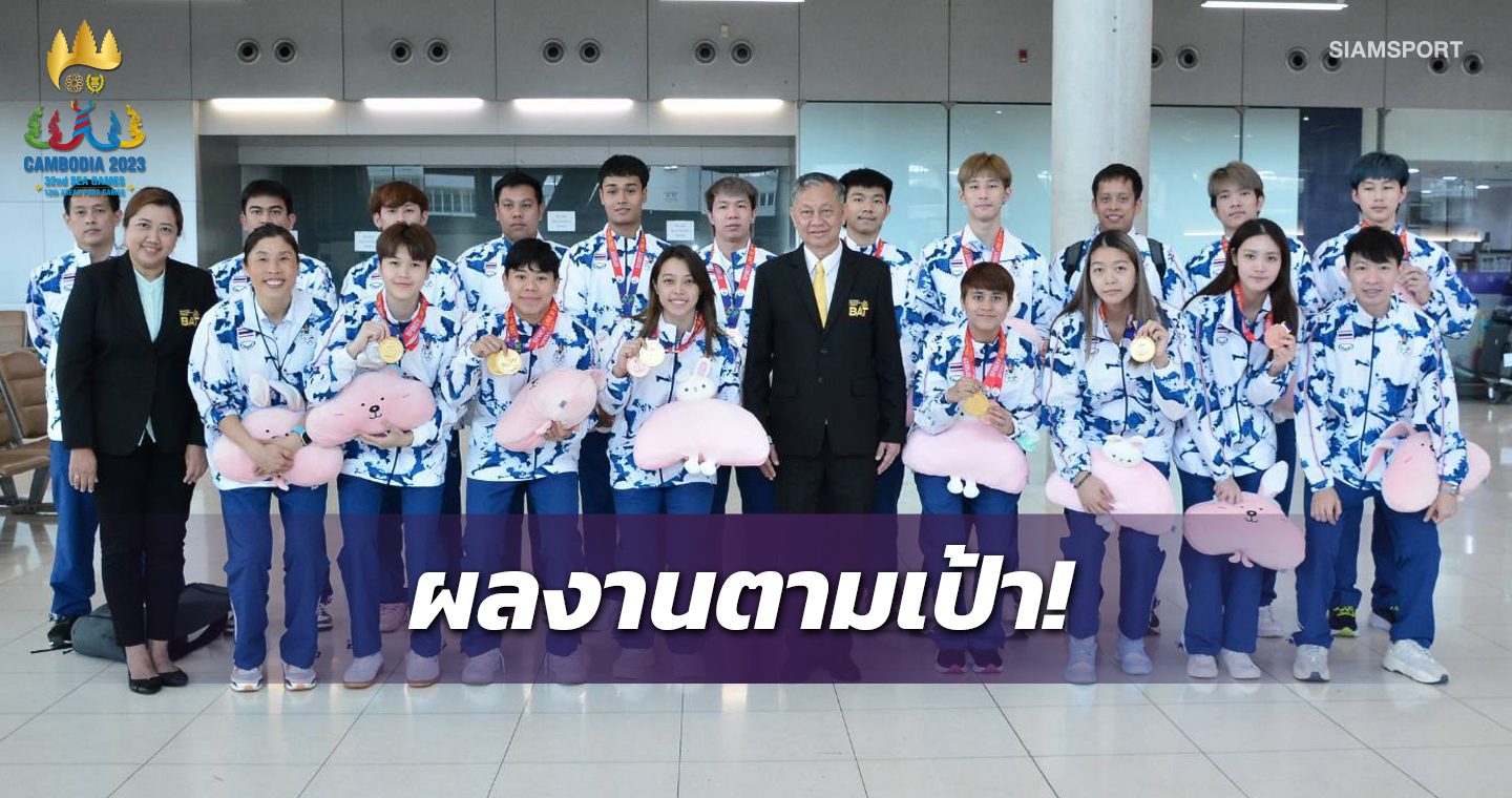 ทีมตบลูกขนไก่ไทยถึงบ้านผลงานซีเกมส์ตามเป้า 2 ทอง