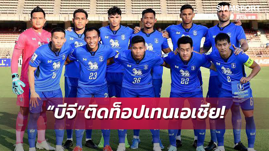 บีจี ติดท็อปเทนเอเชียทีมผลงานเด่น 2022