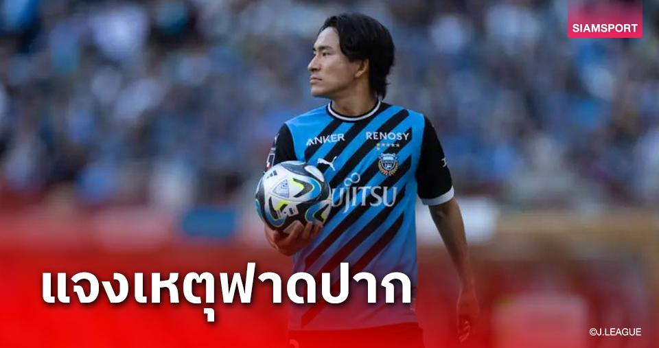 โนโบริซาโตะ เคลียร์ประเด็นฟาดปาก ดามิเยา ท้ายเกม