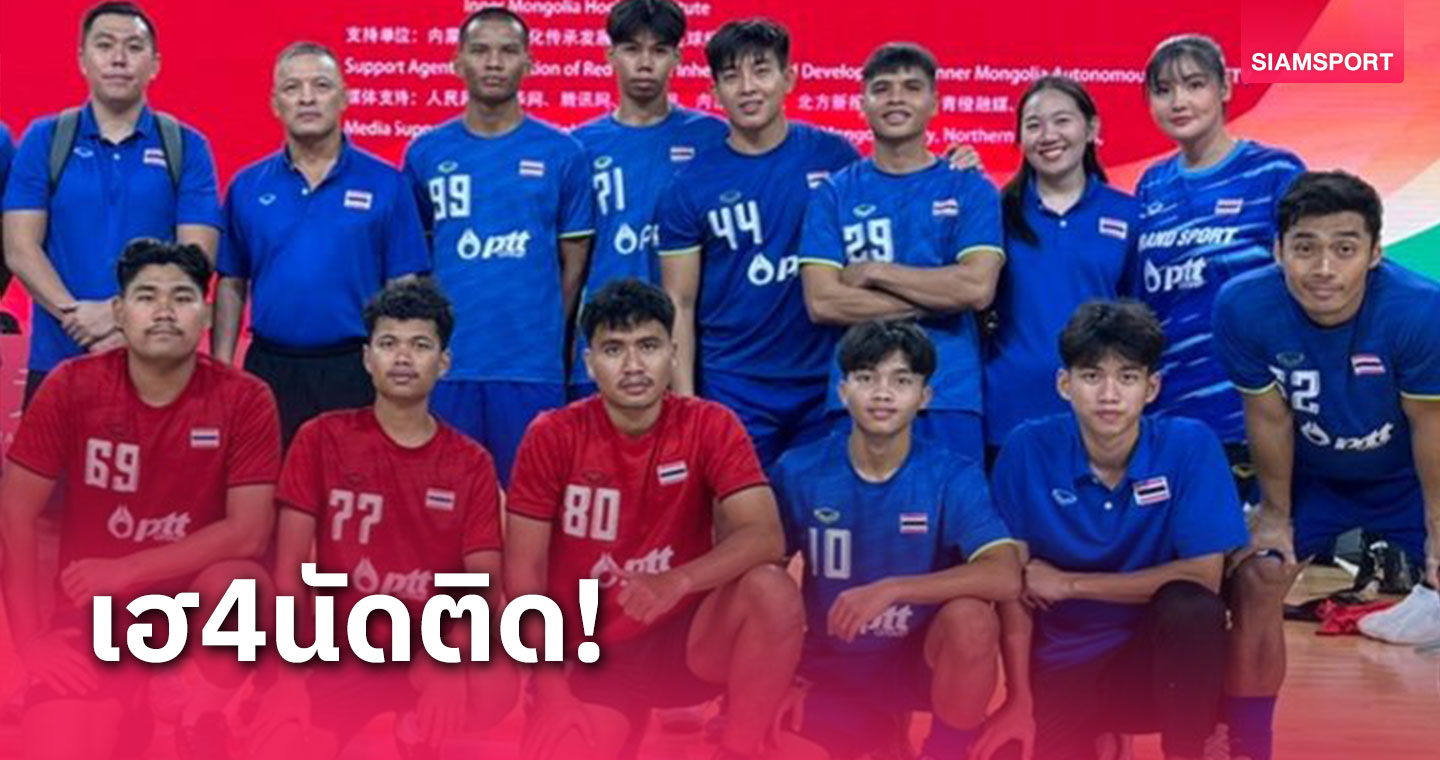 ฟลอร์บอลชายไทยยังโหด ถล่มสโมสรมาเก๊า 28-0 ศึกนานาชาติที่จีน