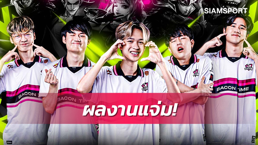 "เบคอน ไทม์" ยังไร้พ่ายนำโด่งหัวตารางอาร์โอวี​ โปร ลีก