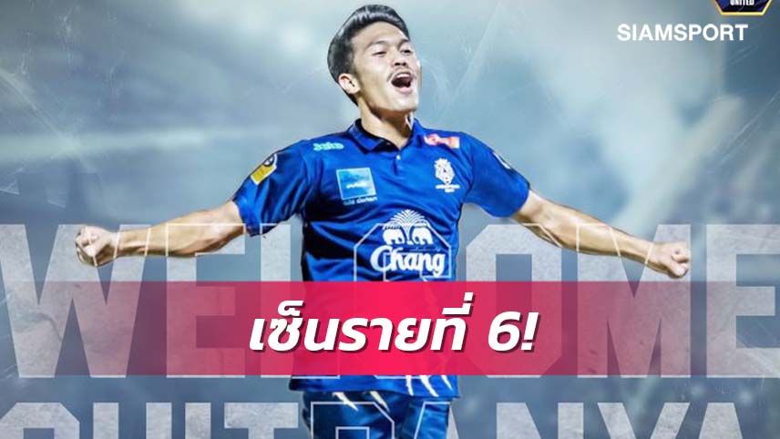 รายที่ 6!นครปฐมคว้า"จิตปัญญา"เสริมแดนกลาง