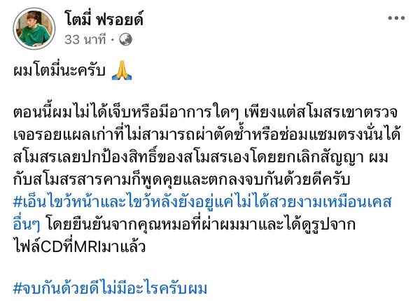 พลากร วอกลาง