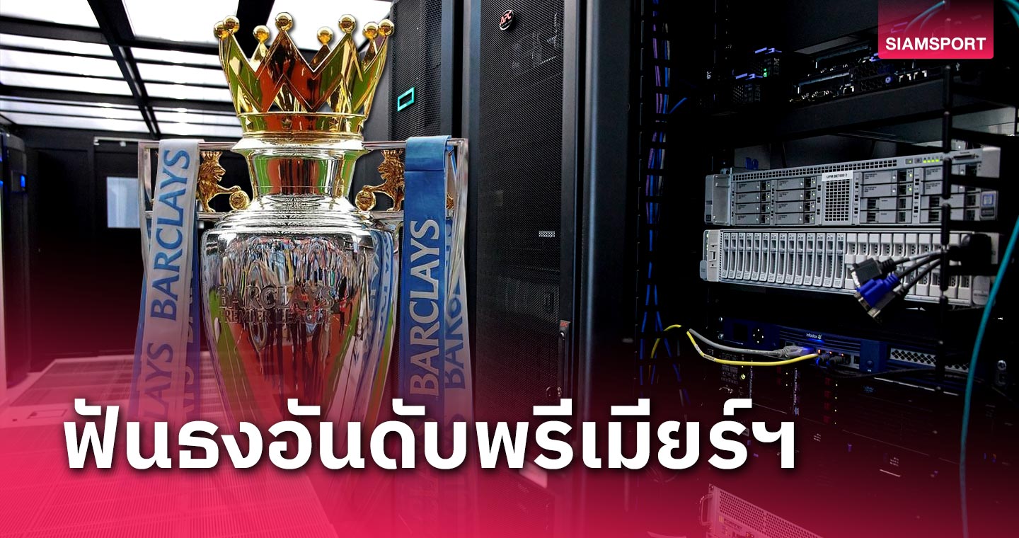 ป้องกันแชมป์ได้มั้ย?ซูเปอร์คอมพ์ฟันธงหลัง แมนซิตี้ เสมอสามเกมรวด