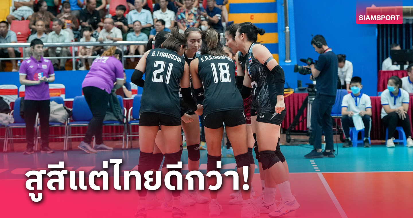 หืดนิดหน่อย! "วอลเลย์บอลหญิงไทย" ตบ อินโดนีเซีย 3 เซตรวด ประเดิมชัย ซี.วี.ลีก