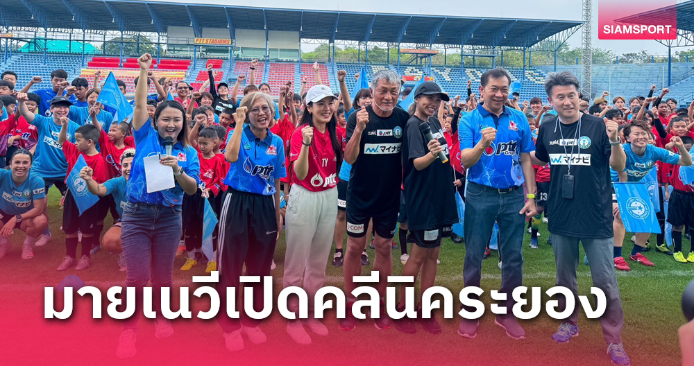 2 แข้งสาวไทยนำทัพสโมสร มายเนวี เจแปนวีเมนลีกญี่ปุ่นเก็บตัวและเปิดคลีนิคจ.ระยอง