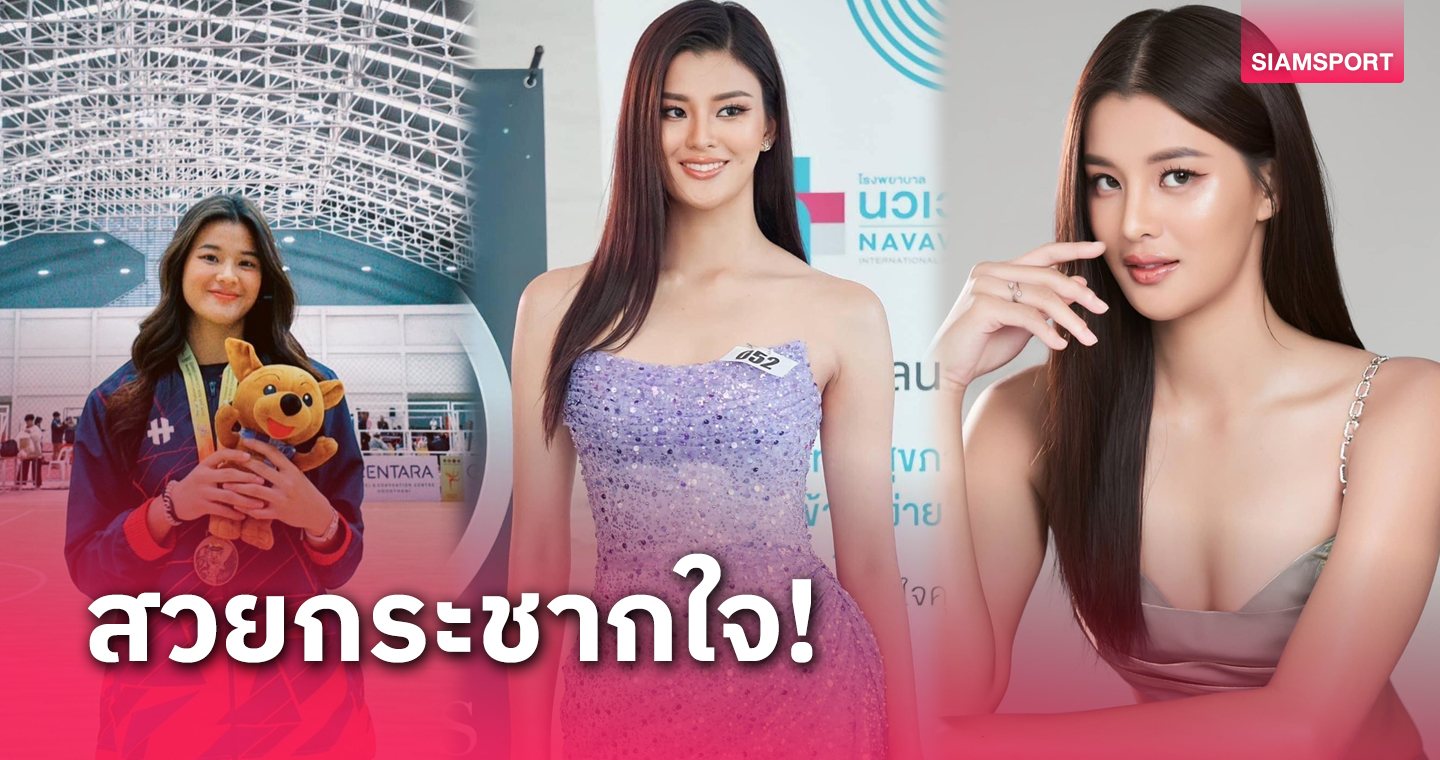 ฮือฮาอีก "เฟิร์น-วรางคณา" นักบาสเกตบอลสาว เข้ารอบ 20 คน เวทีมิสไทยแลนด์เวิลด์