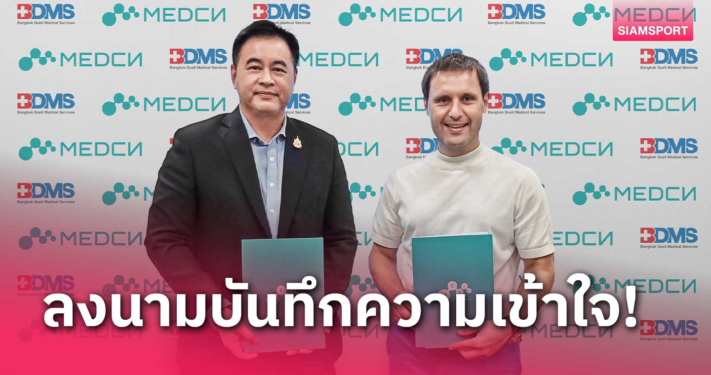 BDMS จับมือยักษ์ใหญ่รัสเซีย MEDSI Group เซ็น MOU ด้านการแพทย์