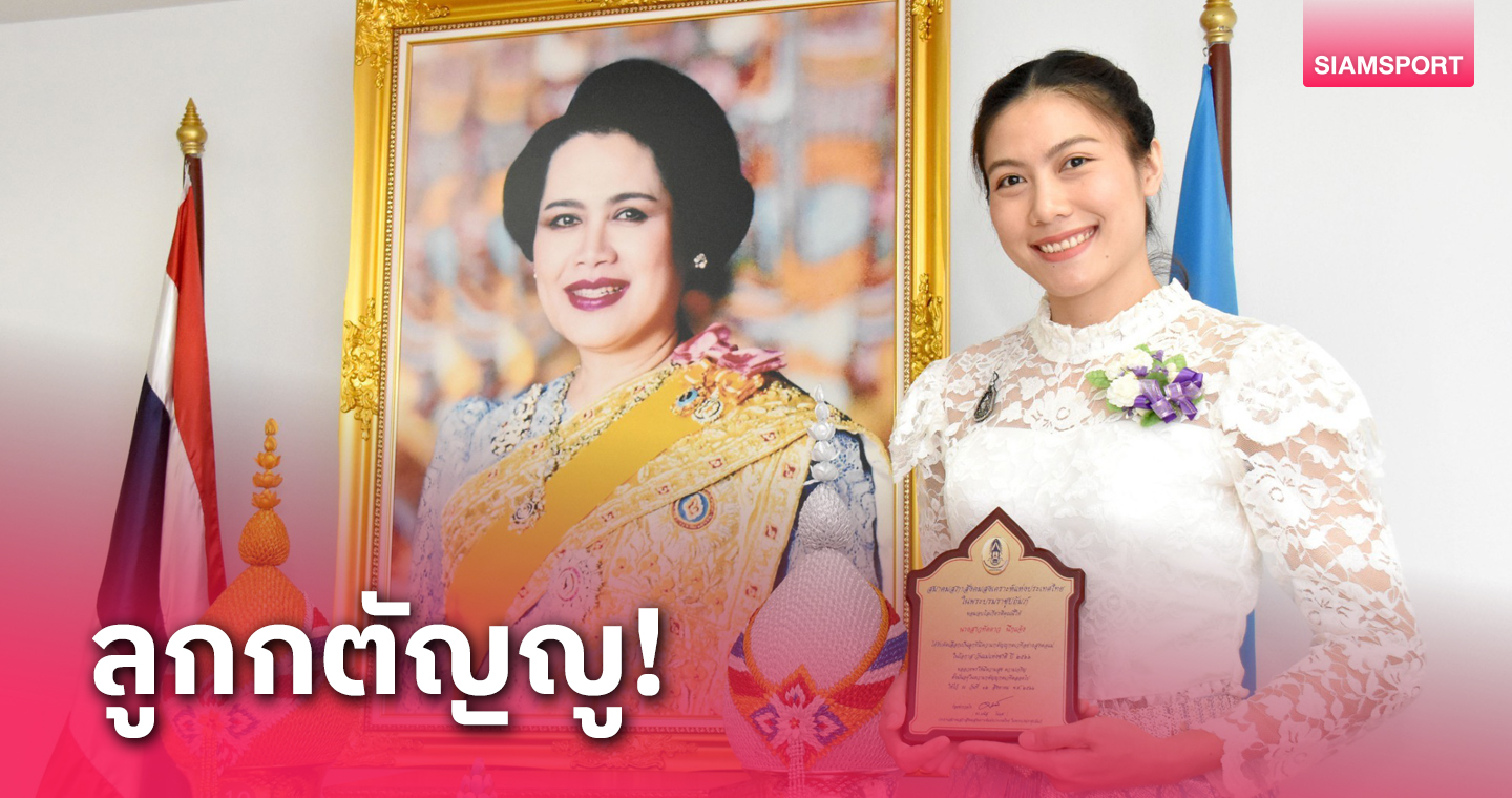 “แนน ทัดดาว” ได้รับรางวัลลูกกตัญญู เนื่องในวันแม่แห่งชาติปี 66