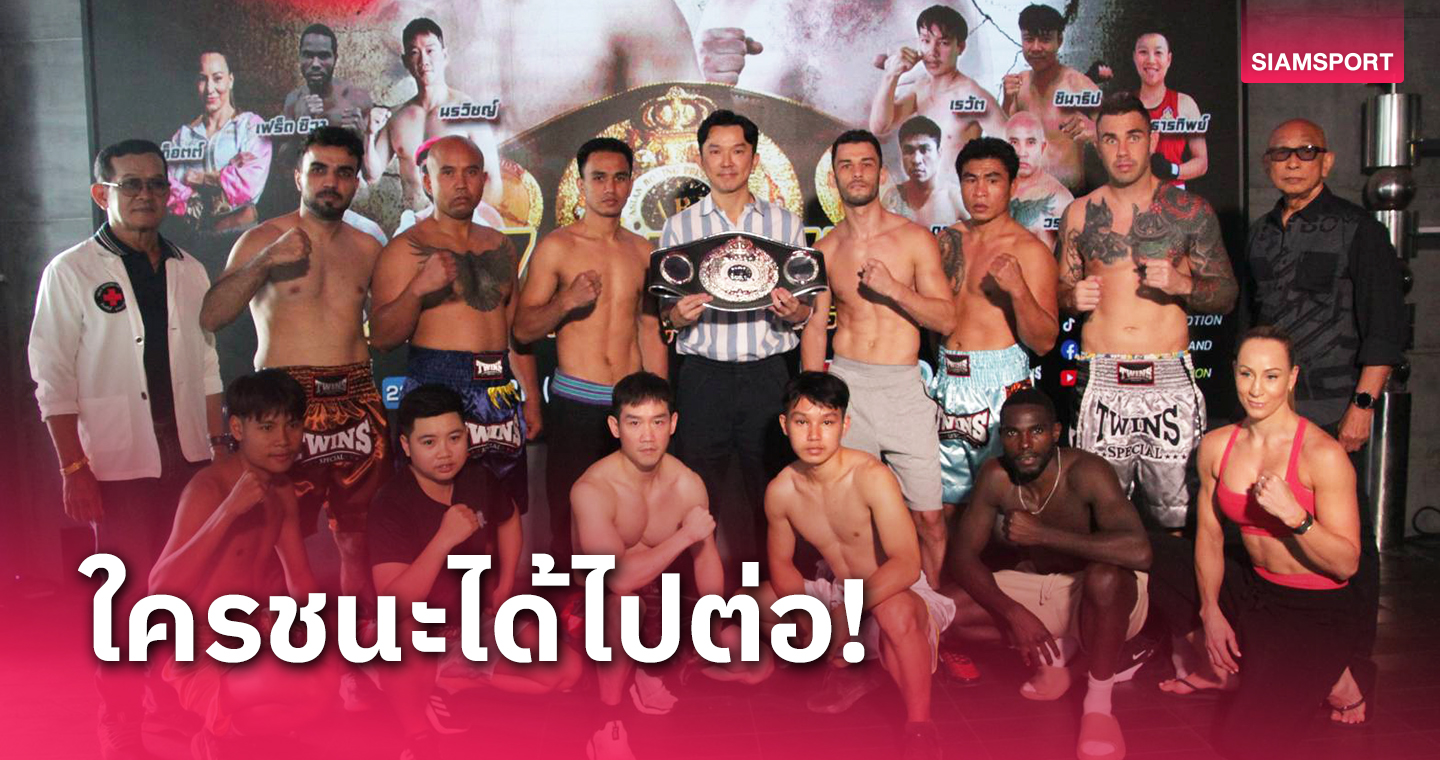 ประกบคู่มวยเดือดศึก The Fighter Next Generations เสาร์ที่ 7 ก.ย.นี้