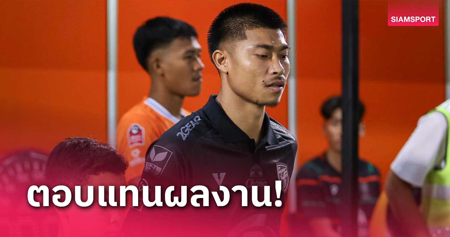 พีที ประจวบ! ขยายสัญญา "จิรพันธ์ ผาสุขขันธ์" ร่วมทัพอีก 1 ปี