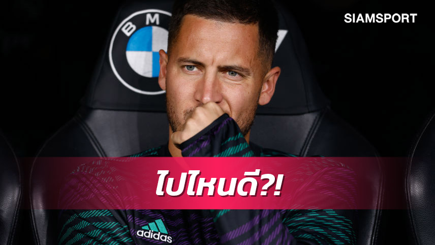 ทางเลือกจุดหมายใหม่ของ อาซาร์