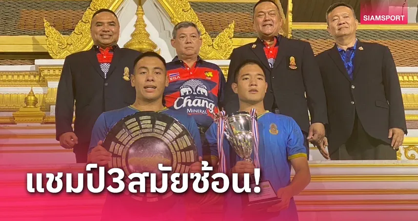 ภ.ป.ร.ป้องกันแชมป์รักบี้ 15 คนยช.รุ่นโรงเรียนสามสมัยติด