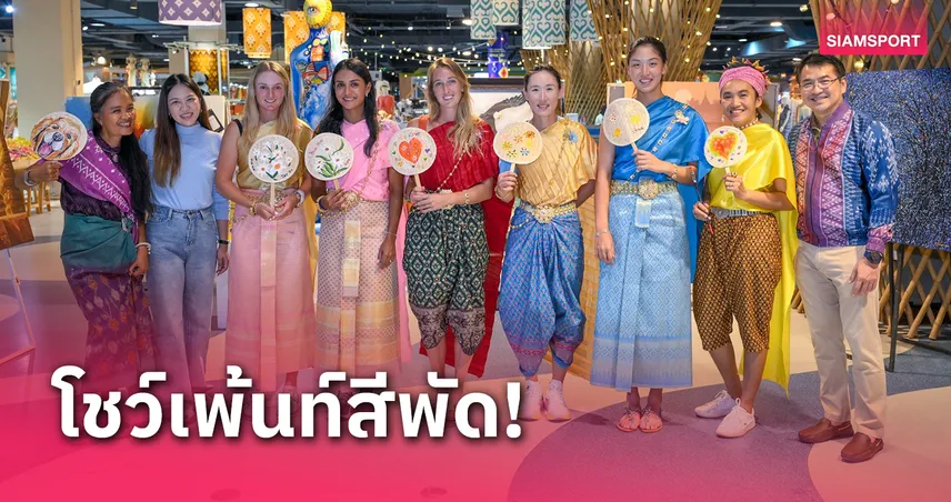 5 นักเทนนิสโลกตื่นเต้นนุ่งผ้าไทย โชว์ไอเดียเพ้นท์สีพัดที่หัวหิน