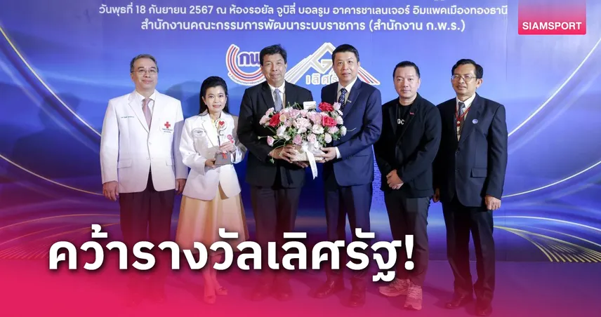  ทรูดิจิทัล ร่วมแสดงความยินดี รพ.จุฬาฯ คว้ารางวัลเลิศรัฐ ปี 67