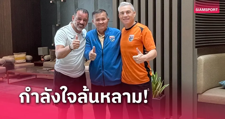 ทั่วโลกซูฮก ฟุตซอลทีมชาติไทย หัวใจนักสู้ รอเชียร์เกมดวลฝรั่งเศส