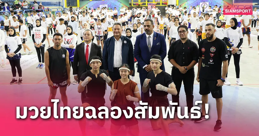 IFMA ผนึก กระทรวงต่างประเทศ นำมวยไทยฉลองความสัมพันธ์ 70 ปี ไทย-อียิปต์