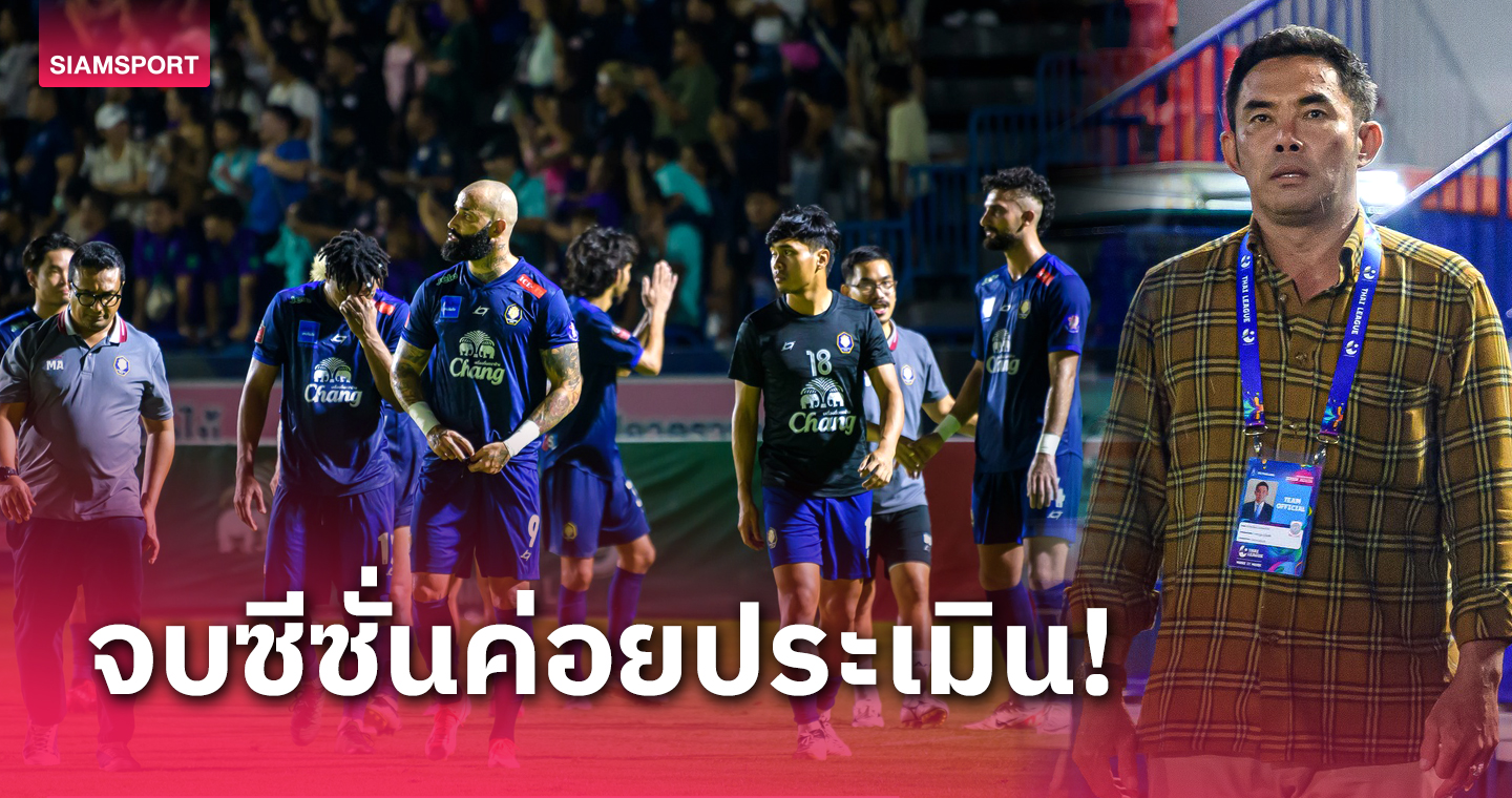 นครปฐม ประเมิน "นาบาส" จบซีซั่น - ยังไม่ประมาทย้ำเกมที่เหลือต้องเต็มที่