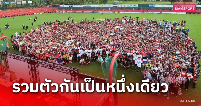 แฟนบอลซัปโปโร ยังเหนียวแน่นแม้ผลงานวิกฤต