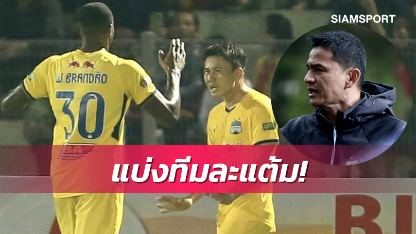 โค้ช"ซิโก้"พาฮองอันห์ยาลายบดเจ๊าฮองลินห์ฮาตินห์หวิว รั้งที่7ของตาราง