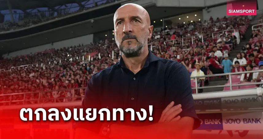 แม้พาทีมชนะ 4-0 แต่ คาชิม่าฯ ประกาศแยกทาง โปโปวิซ