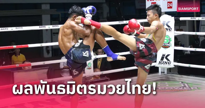 ผลมวย:สร้างสถิติชนะ 7 ไฟต์รวด! ฉลามชลพลิกเกมบดชนะ เบอร์หนึ่ง