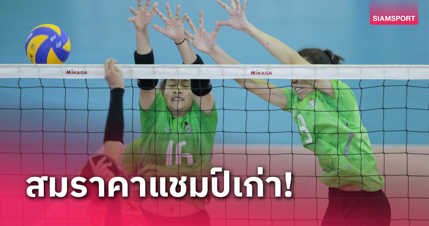 สาวกทม.แชมป์ 5 สมัยติด-หนุ่มย่าโมป้องทองวอลเลย์บอลกีฬาแห่งชาติ