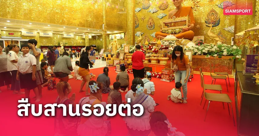 หลวงพี่น้ำฝน จัดงานรำลึก " 112 ปีชาตกาล หลวงพ่อพูล"