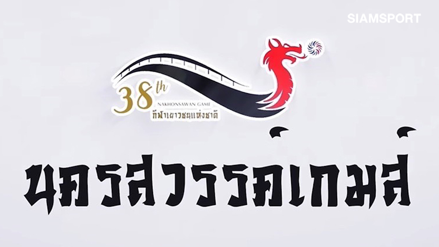 บอร์ดกองทุนฯไฟเขียว 70 ล้าน ให้สมาคมกีฬาแห่งจังหวัดส่งนักกีฬาลุยศึกเยาวชน