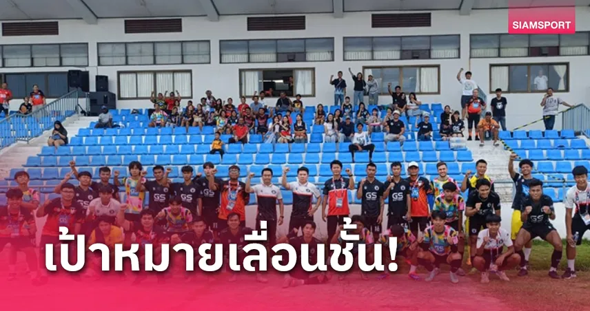 ทีมบอลคนโคราช! สุรนารี แบล็คแคท ชวนแฟนบอลร่วมเชียร์ที่ค่ายสุรนารี