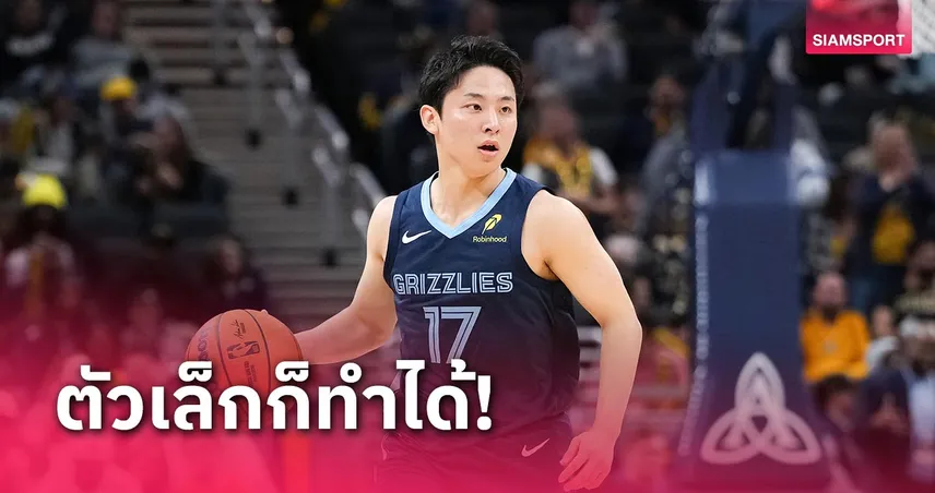 แรงบันดาลใจคนตัวเตี้ย! นักบาสชายญี่ปุ่นสูง 172 ซม. เซ็นเข้า NBA แล้ว