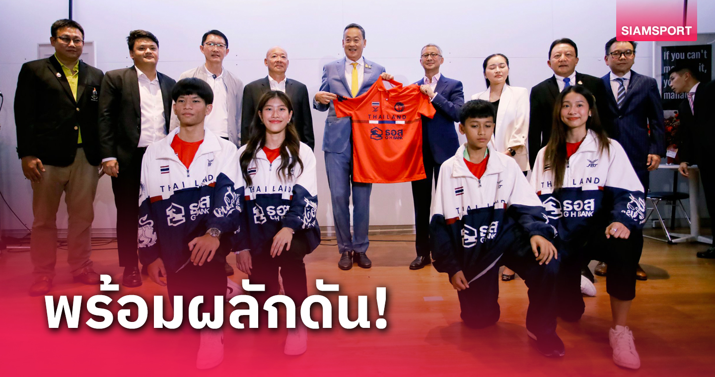 "เศรษฐา" พร้อมดันบอลไทยไปบอลโลก หวังทัพเอเชียนเกมส์ผลงานดีขึ้น 