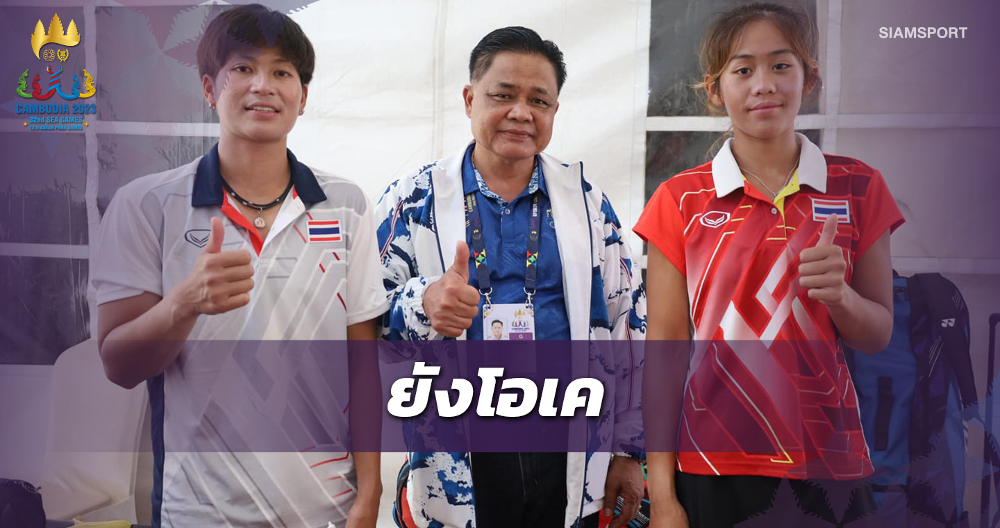 "ประชุม"พอใจผลงานทัพไทยหลังผ่านครึ่งทางซีเกมส์