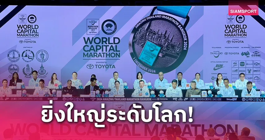  คิปโชเก้ ร่วมวิ่งผ่าเมืองอะเมซิ่งไทยแลนด์ฯ คาดเงินสะพัด 900 ล้าน