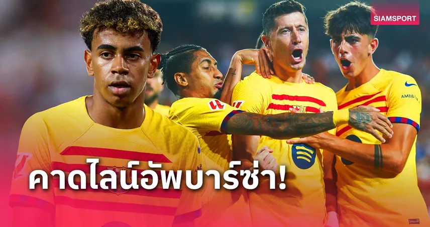 เรอัล มาดริด พบ บาร์เซโลน่า : ยึดชุดเดิม!คาด 11 ผู้เล่นตัวจริง บาร์ซ่า