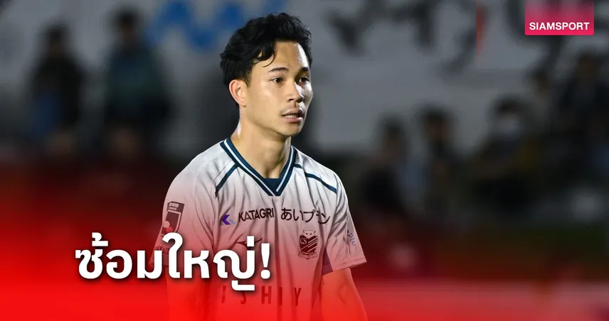 "เช็ค-สุภโชค" อุ่นเครื่องช่วยชุดใหญ่ถล่ม คอนซาโดเล่ ซัปโปโร U18