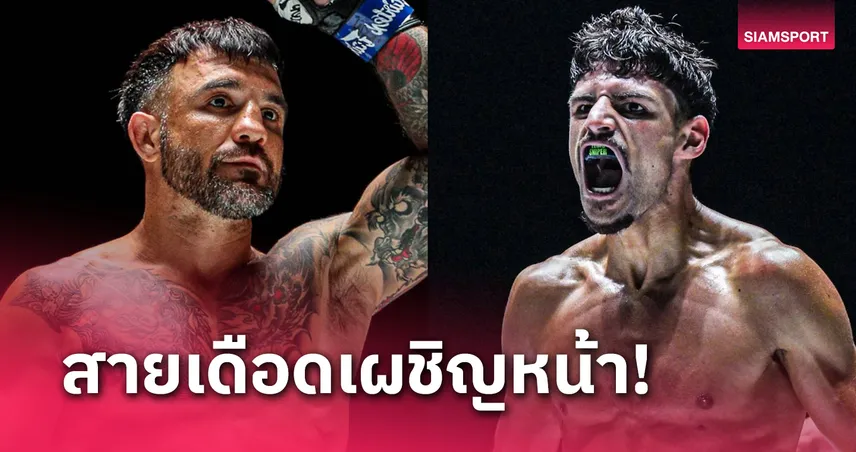  เดนิส ดับเครื่องชน อีเลียส เติมความมันส์ศึก ONE Fight Night 26 