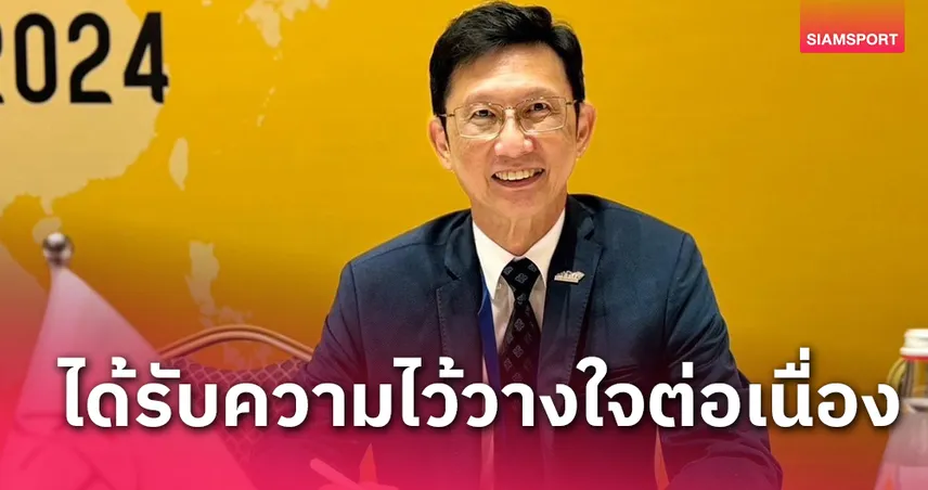 ณัฐวุฒิ​ นั่งรองประธานปิงปองเอเชียอีกสมัย 