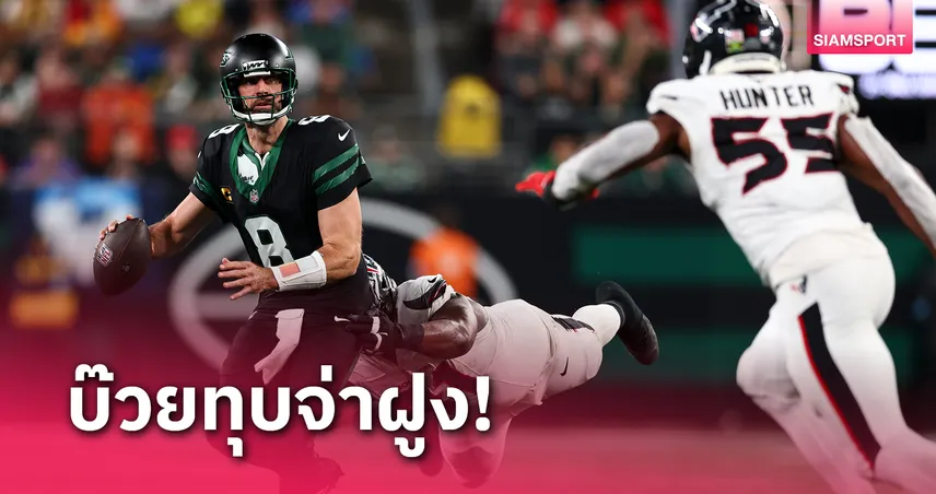 ร็อดเจอร์ส ขว้างสามทัชดาวน์ เจตส์ คว้าชัย NFL