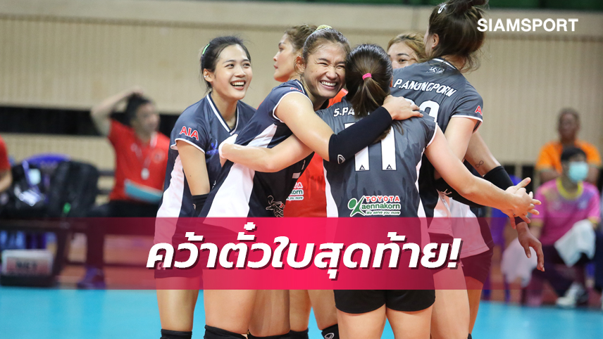 ขอนแก่น สตาร์ ตบ นครนนท์ยับ ซิวใบสุดท้ายลิ่วรอบตัดเชือกวอลเลย์หญิงไทยแลนด์ลีก 