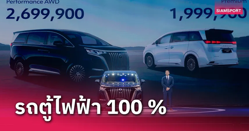 เรเว่ เปิดตัวแบรนด์ DENZA รถตู้ไฟฟ้า 100% รุกตลาด Luxury NEV เต็มรูปแบบ 