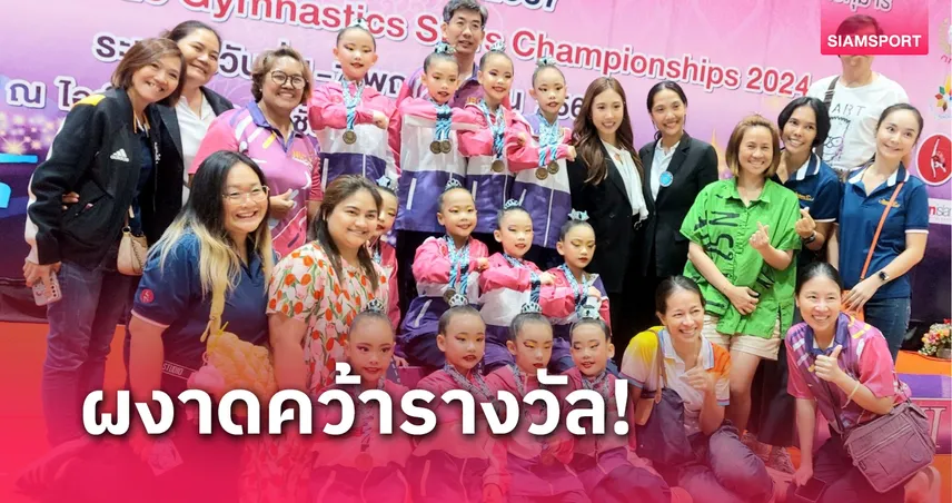 "สุภชีพ-ศศิวิมล" ฟอร์มเด่นซิวยอดเยี่ยมยิมนาสติกศิลป์ ปทท.