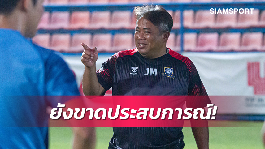 เซอร์เด็จรับคัสตอมเป็นรองเชียงใหม่ ยูฯแถมต้องรอเช็คฟิตนักเตะ