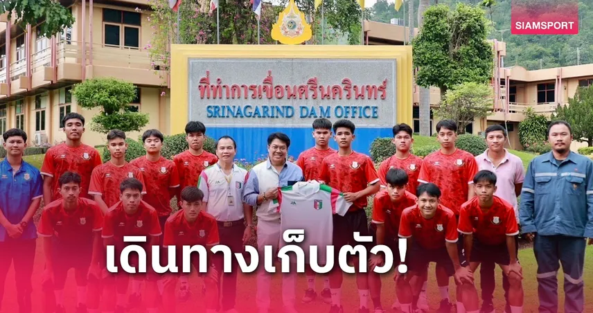  แข้ง "วัดสุทธิฯ" ชุบตัวเข้มเขื่อนศรีนครินทร์ ก่อนตะลุยสองศึกใหญ่