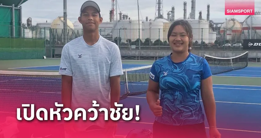 "กมลวรรณ" ประเดิมคว้าชัยชิงไวลด์การ์ดเทนนิสออสซี่จูเนียร์