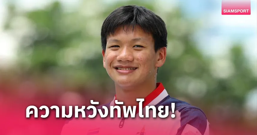  "ฉลามกัน-พงศ์ปณต" ตัวเต็งลุ้นเหรียญทองว่ายระยะสั้นสระซีเอจ 