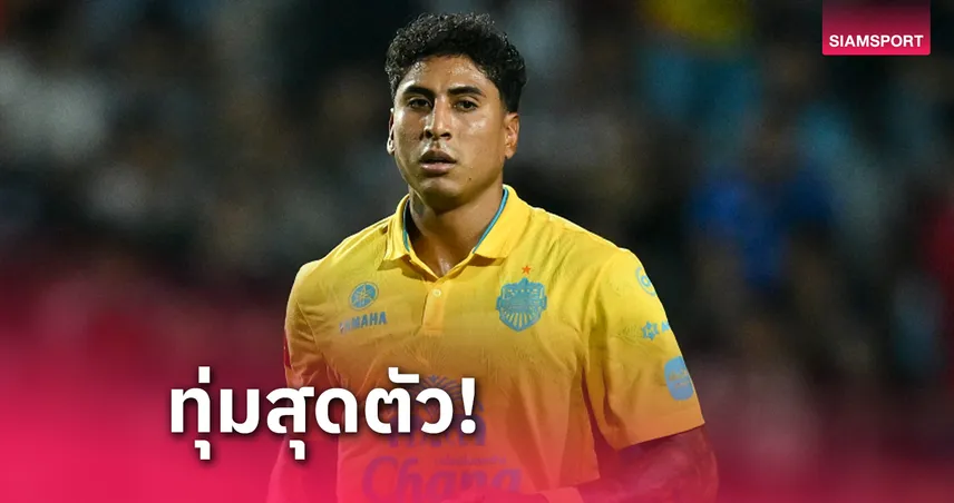 PSIS เซมารัง เปิดฉากล่าตัว "ยาโล่" แนวรับบุรีรัมย์ เสริมทัพ